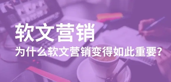 一秒推软文推广
