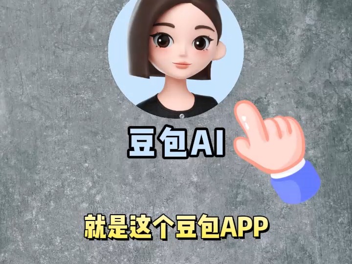豆包seo优化