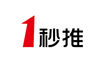 新闻发布平台一秒推