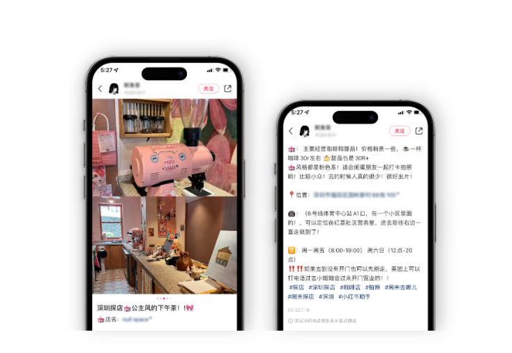 线下探店&原创笔记