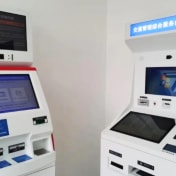 交警罚款自助机