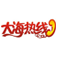 大海热线