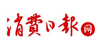 消费日报网