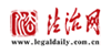 法制网