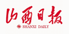 山西日报