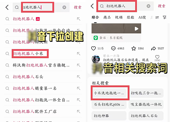 抖音下拉词优化