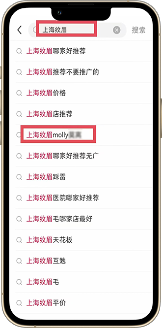 抖音下拉词优化案例