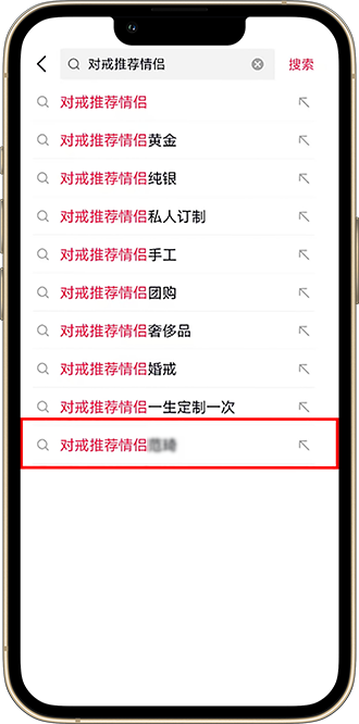 抖音下拉词优化案例