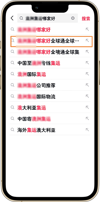 抖音下拉词优化案例