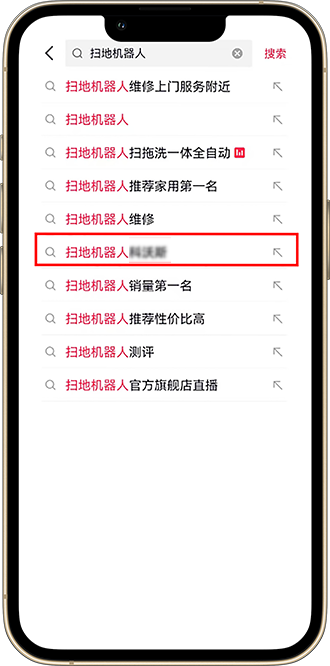 抖音下拉词优化案例