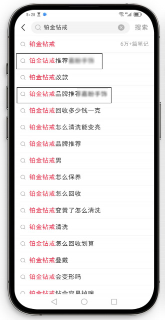 小红书下拉词优化案例