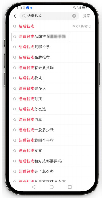 小红书下拉词优化案例