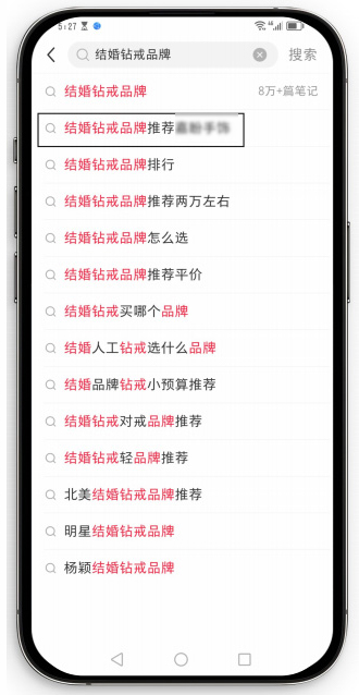小红书下拉词优化案例